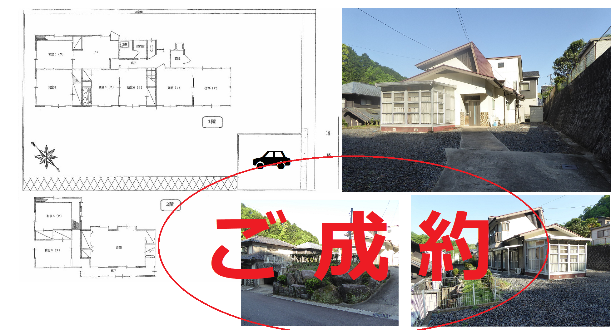 新着情報の画像